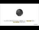 これが錬金術だ