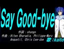 【KAITO】Ｓａｙ Ｇｏｏｄ-ｂｙｅ【カバー曲】