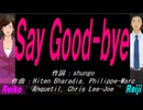 【Reiko＆Reiji】Ｓａｙ Ｇｏｏｄ-ｂｙｅ【カバー曲】