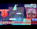 【プロセカ】 おどりゃんせ 【EXPERT】 (AP)