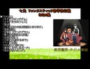 【七光　ファンタスティック修学旅行編】BGM集