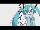 ミライへ/feat.初音ミク