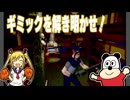 #11【バイオハザード】実況歴15年目にして初バイオ実況！