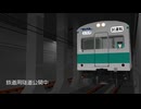 鉄道開削工法隧道公開中
