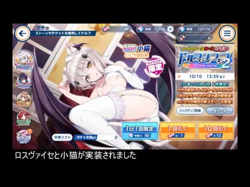 ズリフィンウェーブ　ガチャ動画【ハイスクールＤ×Ｄコラボ後編】