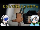 やっぱり死んじゃう同僚調査員〈Phasmophobia〉