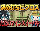 【#11】2人で縦と横を自由に打っていい「決め打ちピクロス」
