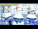 【PSO2NGS】くっつきマノンコーデ メイド編【キャラクリ】