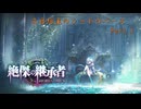 【シャドウバース：WB】三日坊主のシャドウバース part.1