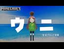 ウニ/Adeliae 様【演奏してみた】