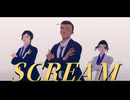 【MMDコナン】SCREAM【自作ngn組モデル】