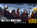 [Limbus Company] 8.5 EX 善意の巡礼 LC-PC-9~10 [ｽﾄｰﾘｰ見たい人向け]