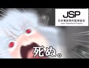 琴葉姉妹による事故物件監視バイト
