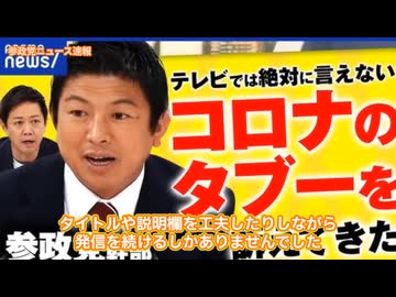 衝撃　グーグルがYouTubeの言論弾圧を認める　ゴキブリ以下のワクチン信者と陰謀論ガーが大発狂祭りを開催してしまう話題です