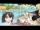【＃ウマ娘】温泉でコケて 頭痛ぇ【＃タモリ倶楽部】