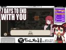 【7 Days to End with You】#07 言葉の理解が深まると、物語も動き出す(2022.02収録)