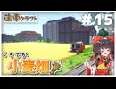 歯車クラフト　パート15