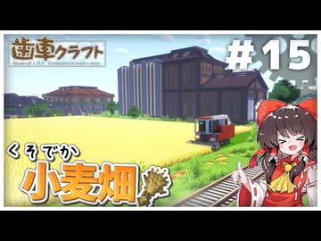 歯車クラフト　パート15