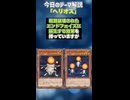 【1分でわかる遊戯王テーマ解説】ヘリオス【マスターデュエル-Yu-Gi-Oh! Master Duel】