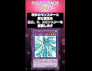 【1分でわかる遊戯王テーマ解説アニメオリジナルテーマ編】CC【マスターデュエル-Yu-Gi-Oh! Master Duel】