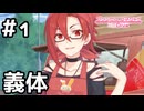 【実況】ランドソルから戻ってきたラビリスタ【プリコネR｜絆ストーリー ラビリスタ編】#1
