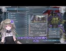 【地球防衛軍5/EDF5】ひまりちゃんとまったりINF縛り 28.アイアンウォール