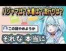すうちゃんの洋服事情【水宮枢/ホロライブ/切り抜き/ホロライブ切り抜き】