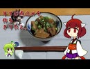 牛すじ煮込みを作るきりたん。