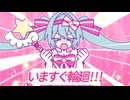 【今回も結ばれないね】いますぐ輪廻 / Covered by 旭乃アクア【歌ってみた】
