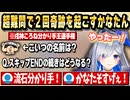 分かり手王選手権でかなころの仲の良さを生かし一位に輝き景品として輝くころねすきーをもらうかなたんｗ【ホロライブ 切り抜き/戌神ころね/天音かなた/さくらみこ/猫又おかゆ/宝鐘マリン/大神ミオ】