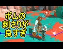 【日刊スプラトゥーン3】ランキング入りを達成したダイナモ使いのXマッチ実況プレイSeason12-29【Xパワー2421ガチヤグラ】