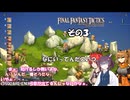 【ファイナルファンタジータクティクス　イヴァリースクロニクルズ 】不幸戦争、勃発！　その３