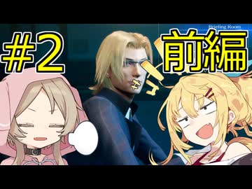 マキミコのFF7クライシスコアリユニオンPart2前編