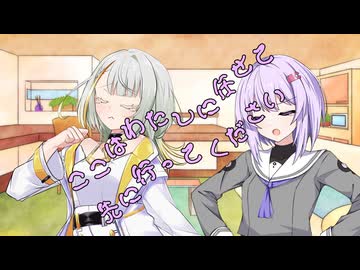 ことのはさんちの日常『ここはわたしに任せて先に行ってください』編【えーあいぼいす劇場】