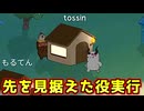 ゴーストのケアを怠らなかった男【Feign / ふぇいん】