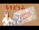 【無国籍】ちりどうふ【豆腐料理】