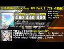 【GITADORA】Calm days ADV-G、ADV-B、ADV-D【プレイ動画】