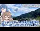 【ソフトウェアトーク車載 ぶらり気ままなバイク旅】【#ソフトクリーム車載動画投稿祭】富士山見えるかなチャレンジ！３１
