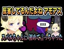 #ホロAmongUs3D で スバルに対して反省している羊【角巻わため/ホロライブ/ホロライブ切り抜き/切り抜き】