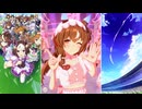 【ウマ娘 プリティーダービー】めにしゅき♡ラッシュっしゅ！（スティルインラブ）