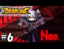 ぬふふ縦ロール【DRAPLINE】6