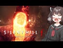 【SILENT HILL f】初見難関モード台北きりたんパート8【VOICEROID実況】