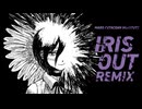 IRIS OUT 火星鯨類研究所REMIX