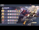 【鈴蘭の剣】まったり鈴蘭の剣【9/30 星海の開拓 航海 - 開拓シーズン 開拓チャレンジ 栄光の戦い 鉱山乱闘】