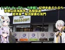 【ソフトウェアトーク車載】紀伊半島ぶらぶら     和歌山県海南市～名阪国道　総本家　駿河屋善右衛門