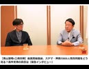 ３３：３９の内最後が総まとめ？＋消費税を最初に取り入れを言い出したのは経団連！