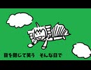 うかんでる / 初音ミク