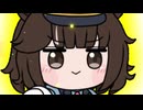 【ウマ娘たぬき】色々まとめPart260