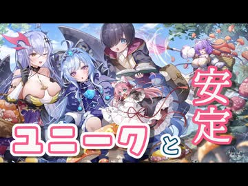 【モン娘TD】安定かユニークか　フィリス アラン メルーナのトリセツ 【モン娘TD初心者向けキャラ解説】