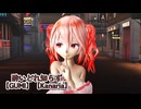 【MMD】【251002】酔いどれ知らず Tda式改変 重音テト Japanese Kimono Style【モデル配布】